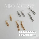 P383 サージカルステンレス ステンレス ピアス イヤリング 金アレ アレルギー対応 ギフト プレゼント シンプル オフィス ゴールド ジュエリー