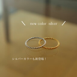 【期間限定30%OFF! 1100円→770円】 【楽天ランキング1位】 R024 指輪 リング ステンレス スリムリング ゴールド シルバー 華奢 スリム シンプル 金属アレルギー対応 女性 レディース メンズ 男女兼用 金アレ 人気 バリュー ajiro accessory yt9 4ss