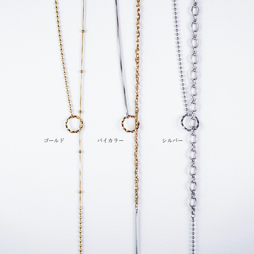 【楽天ランキング1位】 N260ネックレス ロングネックレス 4way ステンレス ラリエット ロング ゴールド シルバー バイカラー メンズライク オフィス ...