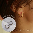 P033 キャッチレス ピアス 金属アレルギー ステンレス ゴールド シルバー フープ フープピアス アレルギー対応 ギフト プレゼント シンプル カジュアルつ...