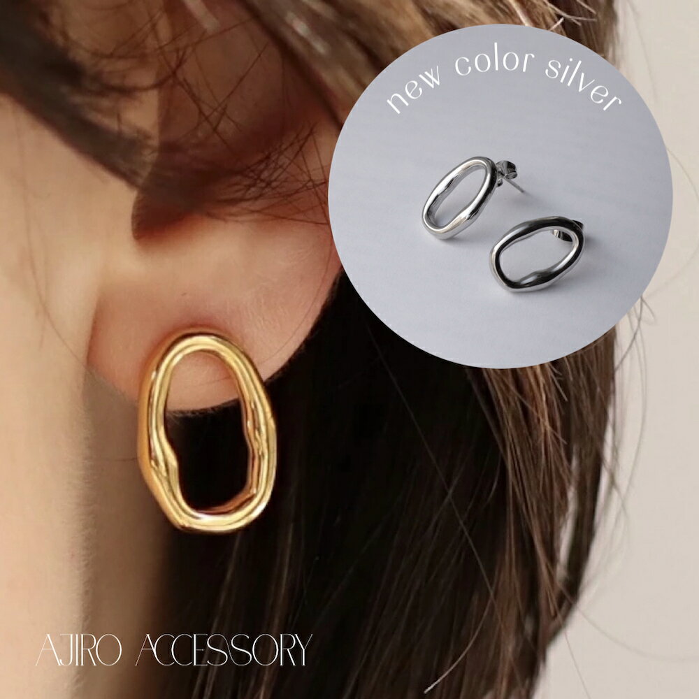 P299 ピアス イヤリング サージカルステンレス 金属アレルギー対応 個性 オーバル ニュアンス デザイン ステンレス ギフト プレゼント おしゃれ シンプル...