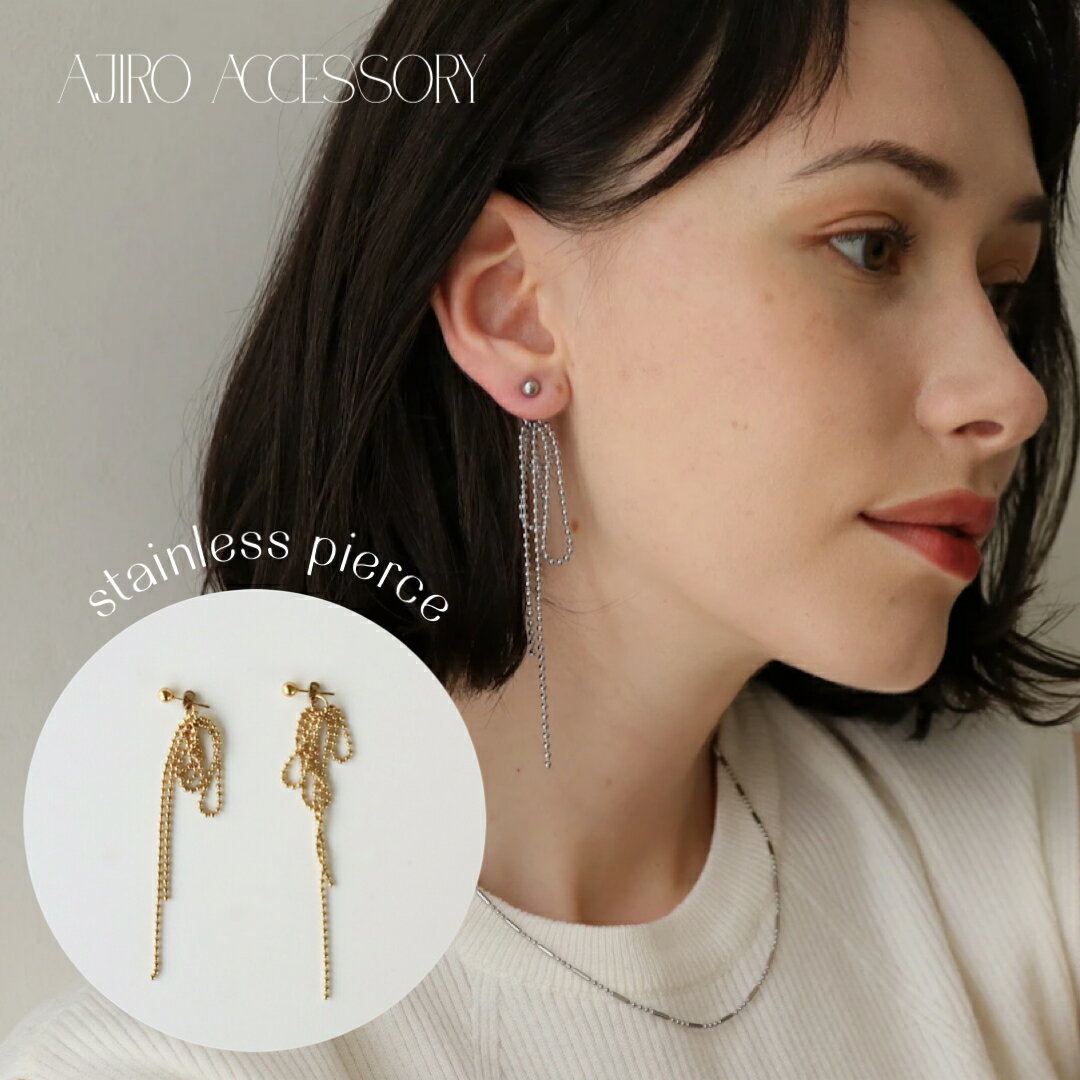 P092 ピアス ゴールド シルバー 大ぶり チェーン ロング ロングピアス 揺れる ボールチェーン デザイン ステンレス ピアス アレルギー対応 ギフト aj...