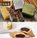 きんつば お試しセット　送料無料　和菓子　きんつば　どら焼き　特別セット　北陸石川のお菓子　味路庵（あじろあん）