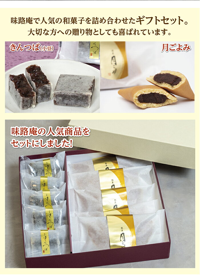 結（ゆい）セット 　銘菓　きんつば5個・特製どら焼き5個（こしあん)のセット　つぶあんと　こしあんが楽しめます ajiroankintuba-10000166 味路庵 サンプル画像2