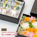 きんつば　金つば　金鍔　紙製重箱の花ギフト。プリザーブドフラワー＆きんつば6個セット。北陸、石川の和菓子きんつばの味路庵（あじろあん）お年賀　感謝　クリスマス　プレゼント　母の日　ホワイトデーお礼　誕生日　内祝　和菓子