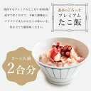 【送料無料】MarkA 基本のごろっとプレミアムたこ飯 │ たこ タコ タコ飯 たこめし タコめし 炊き込み ご飯 冷凍 便利 解凍 美味しい 具沢山 たこ飯 たこ飯の素 炊き込みご飯の素 醤油ベース 簡単 炊き込みご飯 ギフト 手料理 クリスマス パーティー 年越し おせち お歳暮