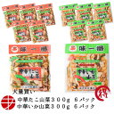 【送料無料】 味一番 中華いか山菜 × 中華たこ山菜 (各3