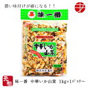 【送料無料】 味一番 中華いか山菜 