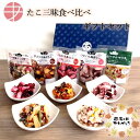 【送料無料】 たこ三昧食べ比べギフトセット | おつまみギフト おつまみ セット つまみ 詰め合わせ ギフト プレゼント 珍味 惣菜 ビール お酒 お取り寄せ 酒の肴 美味しい 冷凍 贈り物 酢 食べ比べ たこ タコ 蛸 おしゃれ 手土産 帰省 大晦日 お歳暮 お正月