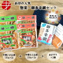 【送料無料】 中華いか山菜 中華たこ山菜 (各150g×2P) あかすり ギフトセット たこ タコ 山菜 蛸 烏賊 いか 漁師網 ボディ タオル おつまみ セット 詰め合わせ プレゼント ギフト 冷凍 珍味 つまみ ビール 酒 取り寄せ お祝い 手土産 お土産 お礼 感謝 母の日ギフト