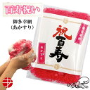 送料無料 百寿祝い 御多幸網 | 桃 ピンク 百寿 祝い 御祝 100 100歳 ちゃんちゃんこ 代わり 健康 開運 桃色 こき ギフト プレゼント ボディタオ...