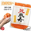 送料無料 米寿祝い 御多幸網 | 橙 黄 米寿 祝い 御祝 88 88歳 ちゃんちゃんこ 代わり 健康 開運 橙色 黄色 紫色 こき ギフト プレゼント ボディ...