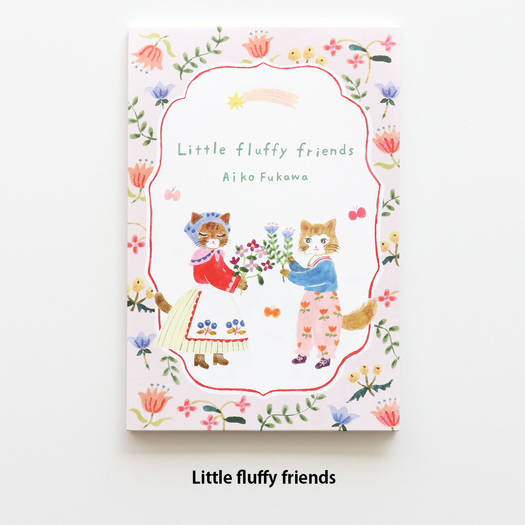 �Ϥ���� Aiko Fukawa [ Little fluffy friends ] cozyca products/ɽ���� 10�祻�å� �ϥ��� / �ݥ��ȥ�...