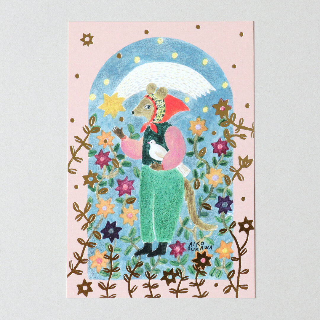箔押しポストカード 布川愛子 Aiko Fukawa [ amulet ] はがき 絵葉書 ポストカード イラスト 雑貨 文房具 ステーショナリー 可愛い ギフト プレゼント cozyca products/表現社のサムネイル