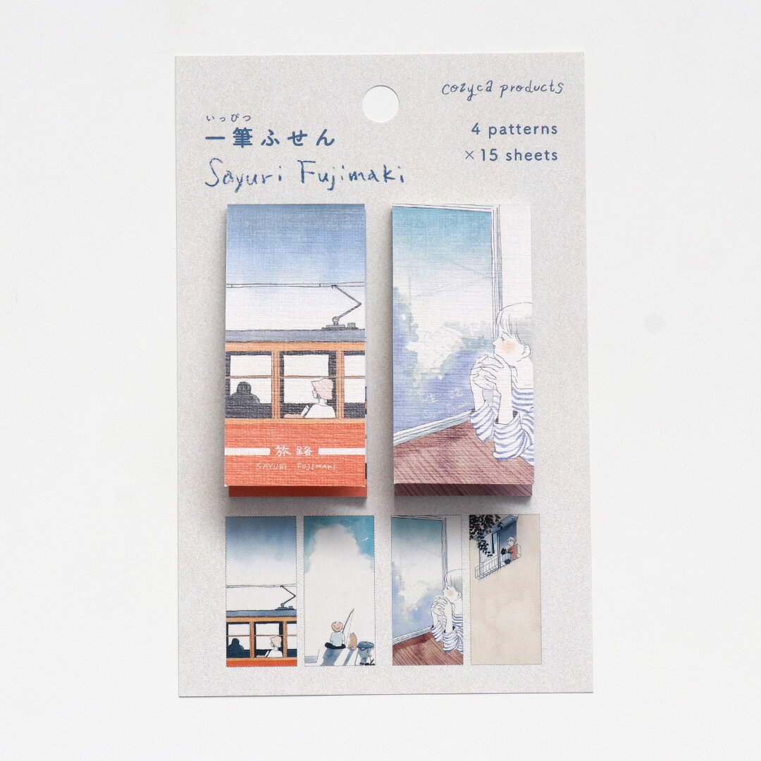 【1,000円でメール便無料】一筆ふせん 藤巻佐有梨 [ 旅路・生活 ] 2柄 各15枚 30枚綴り 2冊セット cozyca products/表現社 付箋 フセン ステーショナリー おしゃれ かわいい ギフト プレゼント