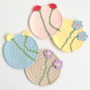 フローリスト / かぎ針編み コースター お花 フラワー テーブルウェア キッチン ダイニング 大人 かわいい ギフト プレゼント