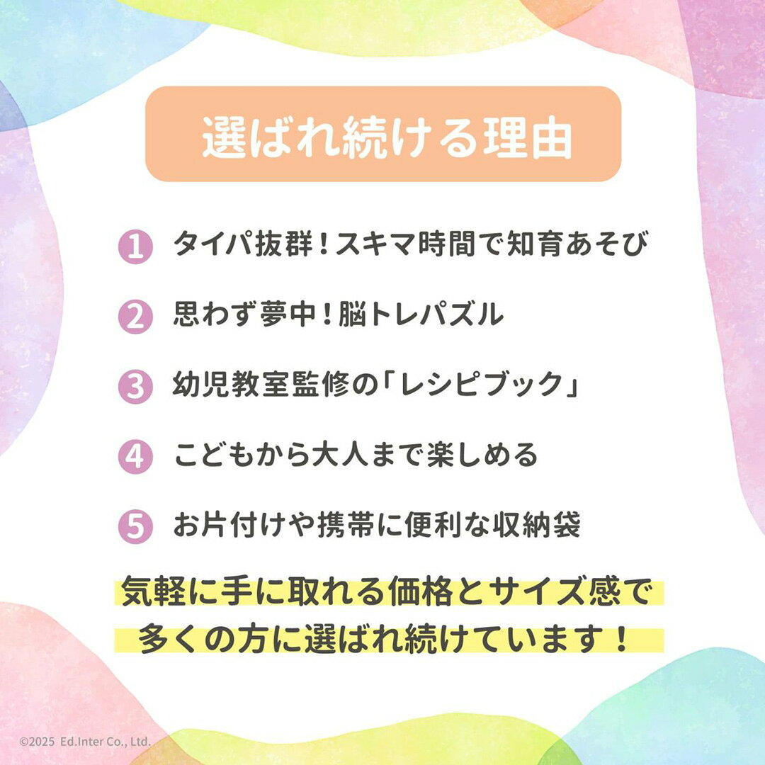【スーパーSALE中P5倍】チョコっとパズル [ GENI ] 木製 おままごと おもちゃ 知育玩具 3歳 誕生日 保育園 幼稚園 男の子 女の子 エド・インター ジェニ おしゃれ かわいい ギフト プレゼント 3