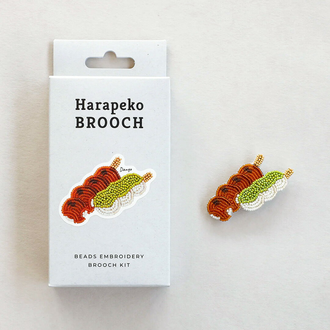 はらぺこブローチ ［ だんご ］ ブローチ ビーズ小物 ビーズブローチキット ハンドメイド ビーズ刺繍 ..