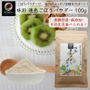 ごぼうパウダー 国産 味彩 連島ごぼうパウダー 100g (倉敷市連島産) 【メール便 送料無料】 無添加 ごぼう ごぼう粉末 牛蒡 粉末 離乳食 お菓子
