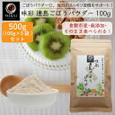 \5袋セットで買うと300円お得/ 味彩 連島ごぼうパウダー 500g (100g×5袋) (倉敷市連島産) 【メール便 送料無料】 無添加 ごぼう 牛蒡 パウダー 粉末 離乳食 お菓子