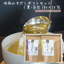 だし ギフト 食塩不使用 味彩のすだし(菫・百合) 8g×20包×2種類 【送料無料】御中元 国産原料 だしパック 味付けなし まぐろ節 おしゃれ 贈答 プレゼ...