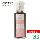 【公式】 有機まるごとベビーフード 有機ベビー 昆布と野菜の だし醤油 初期5ヶ月頃から【工場直送】 有機JAS認定　◆公式ショップ限定商品