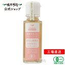 【公式】 有機まるごとベビーフード 有機ベビー 昆布と野菜の合わせだし 初期5ヶ月頃から【工場直送】 有機JAS認定 ◆公式ショップ限定商品