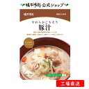 【公式】やわらかごちそう 豚汁 (容易にかめる) 【工場直送】※在庫がなくなり次第終売となります