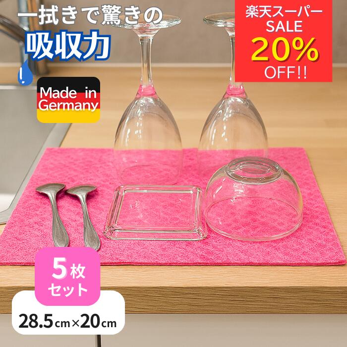 楽天スーパーセール20％オフ☆ 吸水クロス ドイツふきん スポンジクロス 5枚セット ピンク Kalle 掃除 清掃 ドイツ エコ 拭き取り ふきん タオル スポンジ ワイプ セルロース コットン 吸水 クロス 洗車 水切り 水滴 窓 ペット キッチン A4サイズ 家事ラク 送料無料