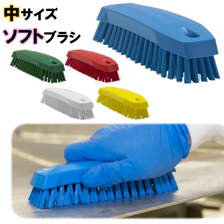 【ハンドブラシ (ソフト) 3587】 ヴァイカン ブラシ タワシ まな板 シンク ざる おろし金 排水口 浴室 風呂 床 鉄板 五徳 掃除 清掃 HACCP対応 人間工学 食品工場 プロの道具
