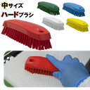 【ハンドブラシ (ハード) 3588】 ヴァイカン ブラシ タワシ まな板 シンク ざる おろし金 排水口 浴室 風呂 床 鉄板 五徳 掃除 清掃 HACCP対...