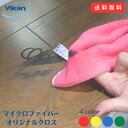 マイクロファイバークロス オリジナルクロス 1枚 6910 ヴァイカン 業務用 HACCP 掃除 清掃 衛生 吸水 ふきん クロス 台所 キッチン 油汚れ 洗面...
