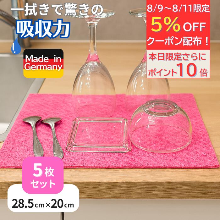 【本日限定！ポイント10倍×5％オフ】吸水クロス ドイツふきん スポンジクロス 5枚セット ピンク Kalle 掃除 清掃 ドイツ エコ 拭き取り ふきん タオル スポンジ ワイプ セルロース コットン 吸水 クロス 洗車 水切り 水滴 窓 ペット キッチン A4サイズ 家事ラク 送料無料のサムネイル