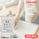 【1000円ポッキリ】掃除用 重曹 1kg 青葉化成 掃除用品 清掃用品 洗剤 エコ 環境 優しい 洗浄 掃除 台所 キッチン 鍋 焦げ付き シンク 排水口 ガ...