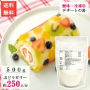 酸味・冷凍に強いアガーの簡単手作りデザートの素 ゼリー プリン クリアガー100 500g 青葉化成 業務用 家庭用 ゲル化剤 アガー 粉末 製菓材料 菓子材料...