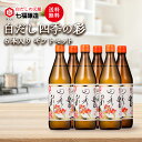 【I−84】【白だしの元祖 七福醸造 公式】 特選料亭白だし四季の彩 600ml 6本入りギフトセット 白だし 有機白醤油使用 だし 出汁 煮物 吸...