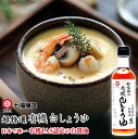 七福醸造 公式 超特選 有機白しょうゆ 300ml 有機JAS認定 オーガニック 調味料 白醤油 醤油 希少 バナナマンせっかくグルメ 茶碗蒸し 卵かけご飯 お吸い物 鍋物 卵焼き 愛知県 碧南市