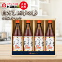 【I-57】【白だしの元祖 七福醸造 公式】 特選料亭白だし四季の彩 600ml 4本入りセット 白だし 有機白醤油使用 だし 出汁 煮物 吸い物 うどん そば つゆ 時短料理 和食 うどん おでん 茶碗蒸し 鍋 スープ ギフト お中元 暑中見舞い お祝い お歳暮 引越祝 新築祝 送料無料