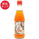 四季の彩（減塩タイプ） 360ml 白だし 茶碗蒸しうどん 鍋 スープ 浅漬け 炊き込みご飯 卵焼きあんかけ