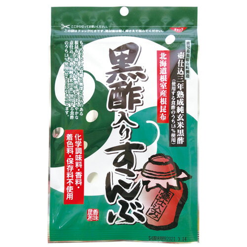 酢こんぶ 50g | 根室産 根こんぶ 鹿児島県産 黒酢 三年熟成 純米黒酢 おやつ お茶菓子 国産 昆布