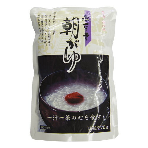 ●商品名：永平寺朝がゆ●商品コード：517●名称：米飯類（かゆ）●原材料名：うるち米（福井県産）、食塩本製品に含まれるアレルギー物質：-●内容量：270g●賞味期限：賞味期限まで4ヶ月以上の物をお届け●保存方法：直射日光を避け、常温で保存してください。●製造者：（有）米又　福井県福井市文京7丁目27-2栄養成分表示：1袋(270g)あたりエネルギー（kcal）：108たんぱく質(g)：1.9脂質(g)：0炭水化物(g)：25.1食塩相当量(g)：0.6永平寺『朝がゆ』 レトルトなのに米の甘みが引き立つ優しい味わい 【特徴】 ●福井県永平寺で食べられるお粥をイメージして、余計なものは加えずお米と塩だけで作った、米の甘みが引き立つ優しい味の白がゆです。 ●独自の技法で炊き上げているので、ふっくらツヤツヤでしっかりとした米の食感を楽しめます。 ●さらに全粥なので食べ応えもあり、梅干しやお好みの具材のトッピングが自由自在です。 【作り方は簡単】 レトルトなので温めるだけでお召し上がり頂けます。 この商品のよくある質問はこちら Q1「永平寺朝がゆ」はどれくらいもつの？ A1：直射日光、高温・多湿を避けて保存して下さい。開封後は、お早目にお召し上がり下さい。 Q2「永平寺朝がゆ」には何が使われていますか？ A2：原材料にコシヒカリ米、食塩（天外天塩）を使用しています。