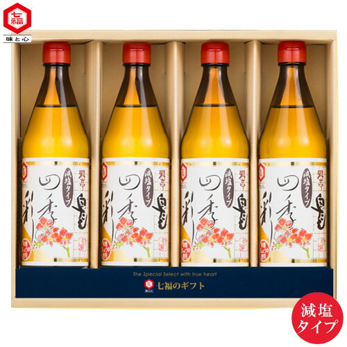 セット内容：・特選料亭白だし 四季の彩 減塩タイプ600ml×4 「手提げ用紙袋(有料)」はコチラ