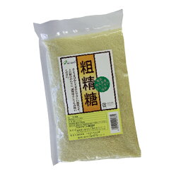 粗精糖 500g そせいとう 粗製糖 さとうきび | 未精製 砂糖 シュガー 調味料 ブラウンシュガー 料理 お菓子 お菓子作り きび砂糖 きび糖