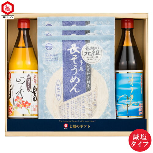 Rakuten - 【夏季限定】 減塩白だし・そうめんつゆ・そうめんセット 減塩ISR-46【ギフト】四季の彩（減塩タイプ）600ml×1 そうめんつゆ600ml×1 そうめん200g×3袋｜白だしの元祖 七福醸造 つゆ だし 贈り物 お中元 御礼 送料無料