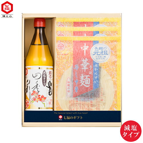Other - 【夏季限定】減塩白だし・冷し中華麺セット【ギフト】四季の彩（減塩タイプ）600ml×1 冷し中華麺（特製スープ付き）200g×4袋｜白だしの元祖 七福醸造 つゆ だし 贈り物 お中元 御礼 送料無料
