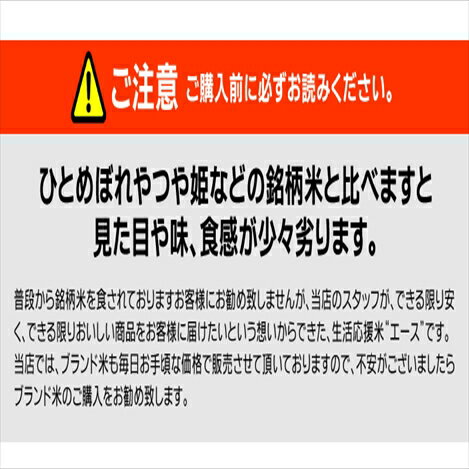 楽天市場 送料無料 米 30kg 白米 ブレンド米 激安 生活応援米 エース 東北産 7 5kg 4袋 お米専門店あじつかみ 楽天市場 送料無料 米 30kg 白米 ブレンド米 激安 生活応援米 エース 東北産 7 5kg 4袋 お米専門店あじつかみ