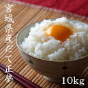 【LINE友だち登録で200円OFFクーポン！】米 10kg 送料無料 白米5kg×2袋 玄米10kg×1袋 だて正夢 宮城県産 令和5年産 ダテマサユメ 米 10kg 送料無料 白米 精米 玄米 お米 10kg 送料無料 米10kg 送料無料 白米10kg 精米10kg 玄米10kg あじつかみ 熨斗 のし