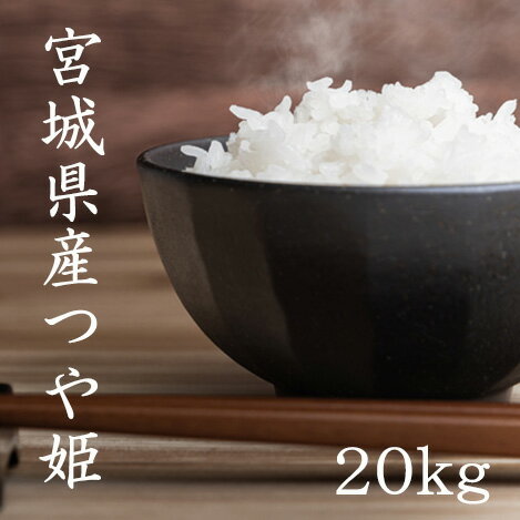 楽天市場】山形 つや姫 20kgの通販 楽天市場】山形 つや姫 20kgの通販