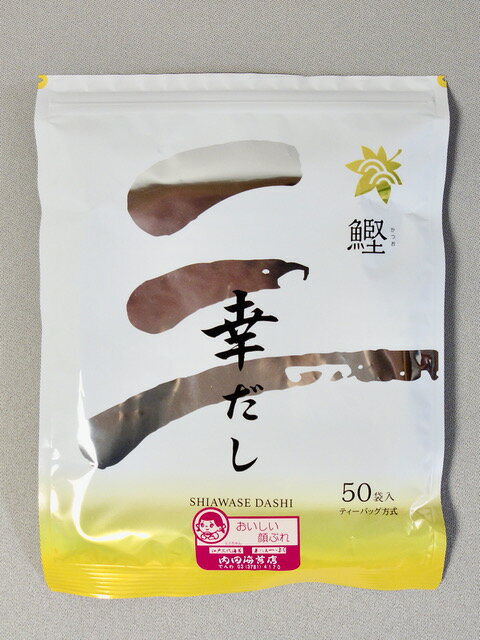 【幸だし 鰹】鰹だし 和風だし 【旧鰹ふりだし】特選万能和風だし 鰹だしティーパック50包 和風万能鰹だし 三幸産業