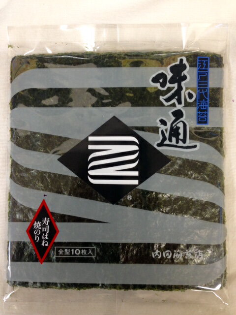すしはね 【寿司はね黒】 全形焼海苔10枚分 「おにぎらず」にも最適